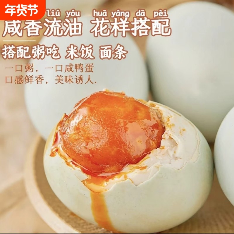 广西特产精选大号祼海鸭蛋咸鸭蛋沙心细腻流油新鲜短保不太咸10枚