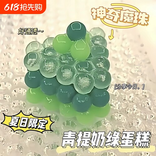 夜光水雾魔珠神奇拼豆豆手工diy套装制作益智儿童玩具女孩水晶珠6