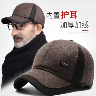 帽子男士 中老年人爸爸保暖棒球帽老人爷爷秋冬天护耳老头棉帽 冬季