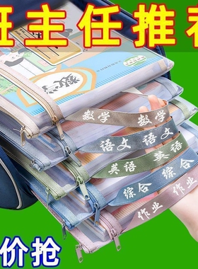 科目分类袋收纳袋学科透明大容量初中小学生用书袋拉链式文件开学手提双层语数英单层可放网格书包学校作业