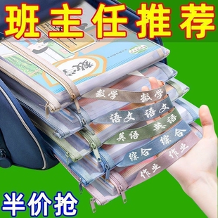 文件开学手提双层语数英单层可放网格书包学校作业 科目分类袋收纳袋学科透明大容量初中小学生用书袋拉链式