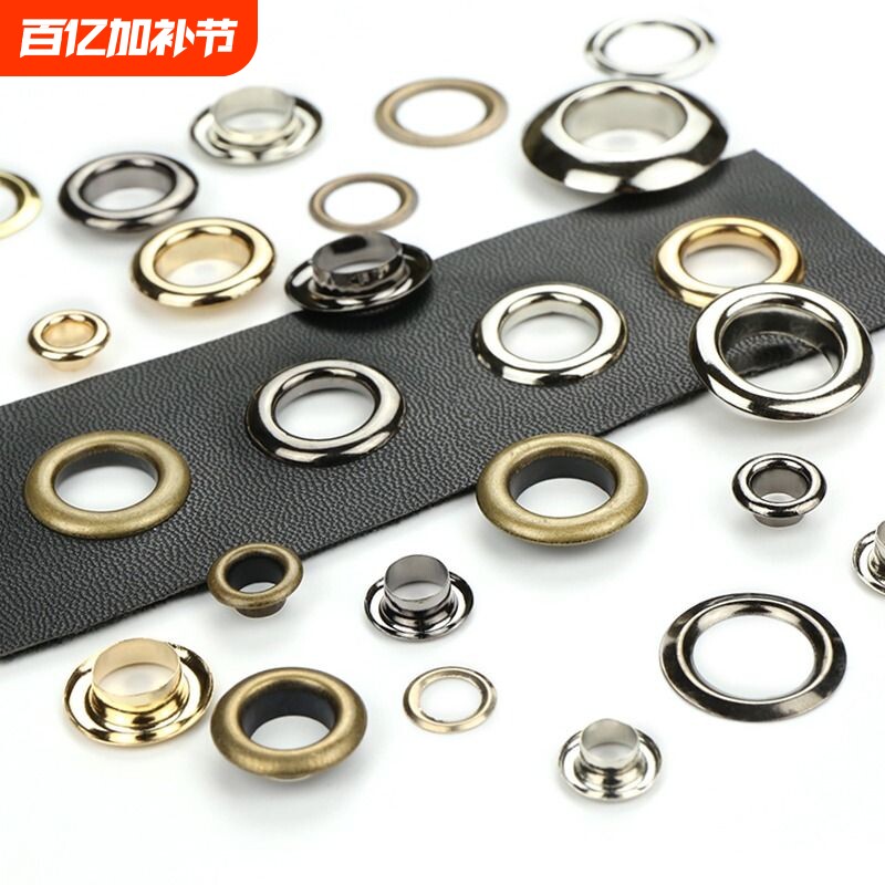 加厚气眼扣皮带铆钉空心扣子鱼眼帆布鞋眼孔金属包包鸡眼圈扣安装