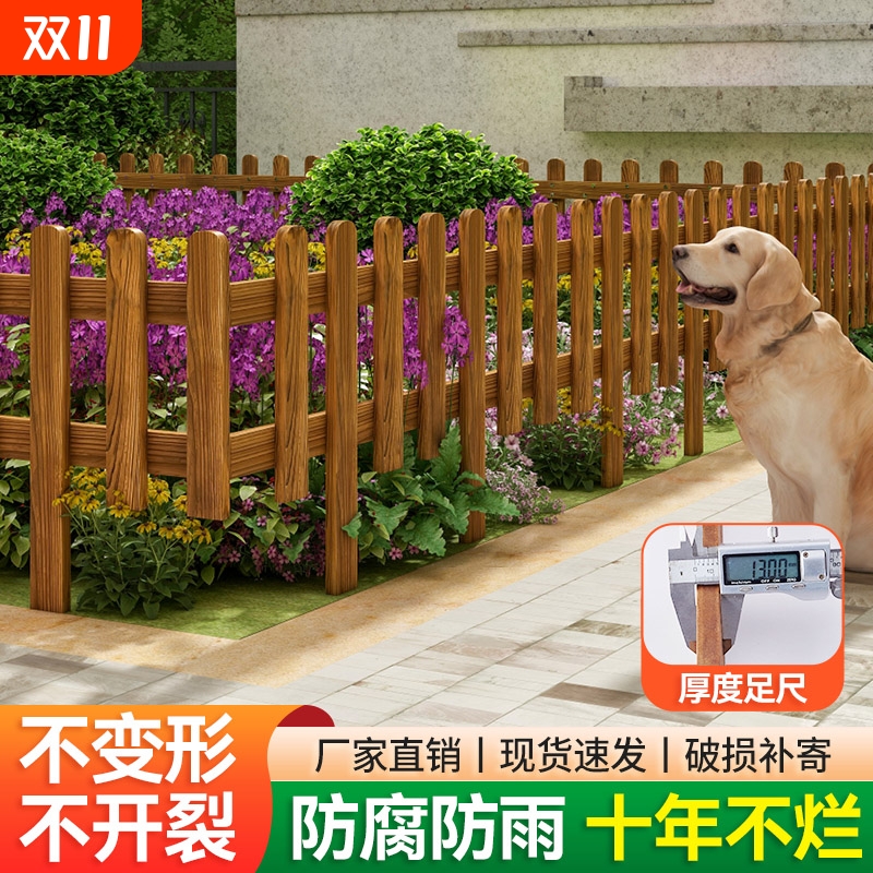 防腐木栅栏栅栏护栏花园菜园庭院