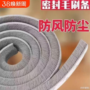 门缝密封条自粘毛条玻璃门铝合金门窗推拉窗纱窗缝隙窗户防风胶条