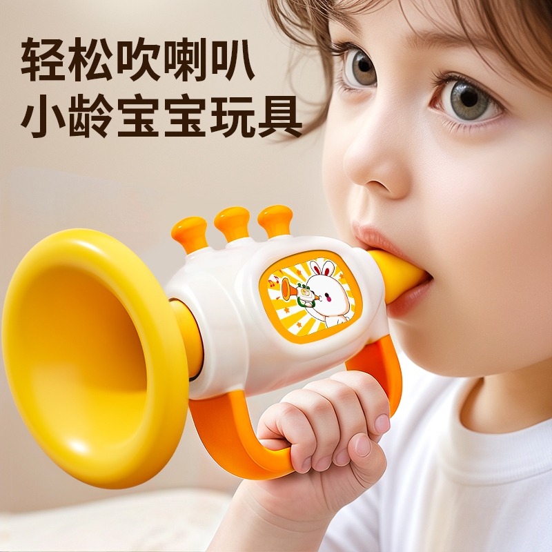 小喇叭儿童玩具宝宝婴儿