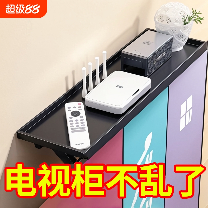 电视机机顶盒置物架免打孔路由器遥控盒子置物架显示器上托架电脑