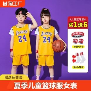 夏季 儿童篮球服女小学生幼儿园运动套装 表演出服男童科比24号球衣