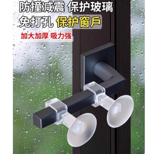 断桥铝窗户把手防撞吸盘硅胶贴卫生间门把手防碰撞保护套门吸玻璃