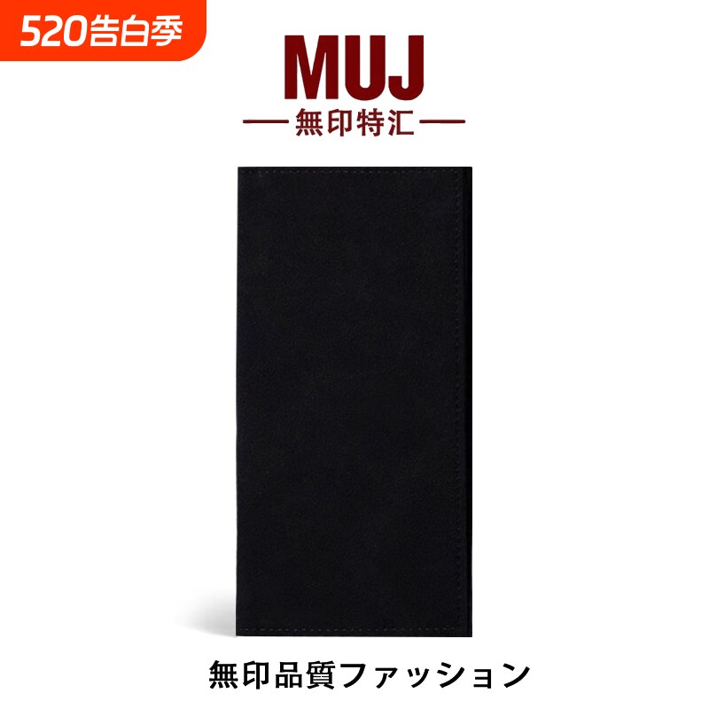 日本MUJ钱包长款翻毛皮卡包薄款银包皮夹多卡位钱夹男士证件零钱