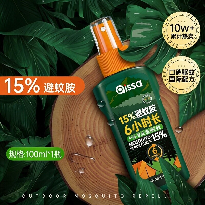 户外驱蚊防蚊水喷雾剂神器随身避蚊胺避蚊胺蚊室外花露水成人钓鱼