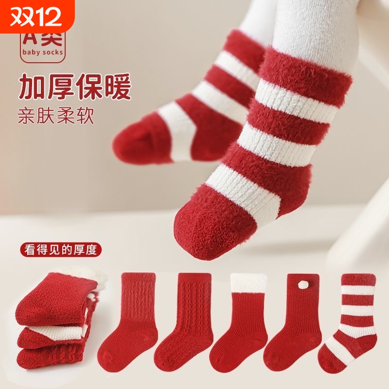 婴儿袜子加绒加厚秋冬季保暖新生儿宝宝满月周岁新年松口大红色袜