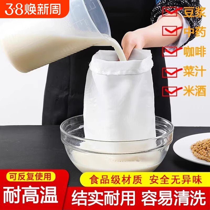 豆浆过滤网超细过滤网袋工具菜馅挤水器隔渣袋食品级果汁细密中药