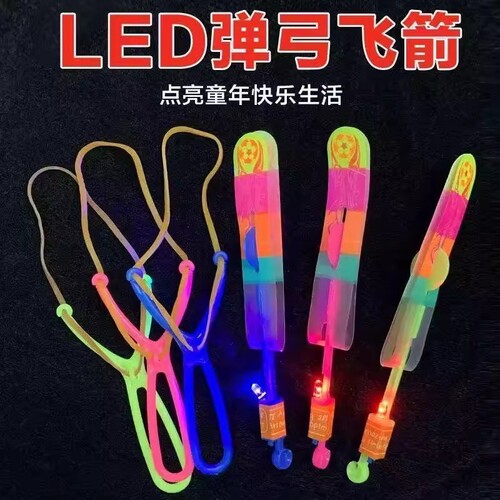 大号双闪弹弓飞箭地摊热卖飞天发光弹射竹蜻蜓飞行器户外儿童玩具