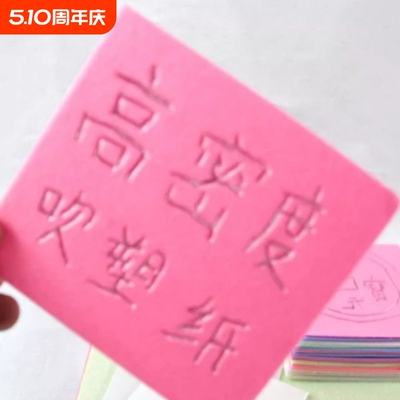 高密度单层正方形吹塑纸儿童版画专用吹塑纸版画初学者专用纸板