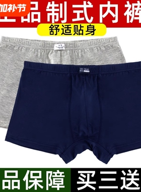 正品内裤制式裤衩莫代尔棉军迷平角男裤底裤四角裤棉质灰色