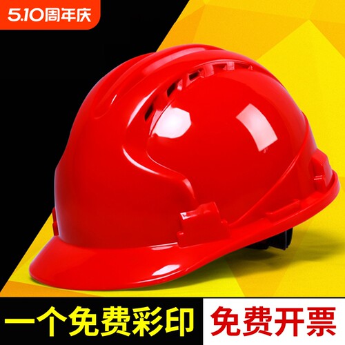 安全帽工地国标防砸透气加厚