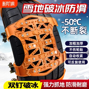 轮胎防滑链轿车SUV汽车通用型应急链雪地牛筋防滑新型双排车轮