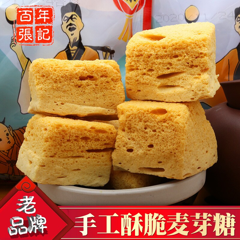 百年张记正宗纯手工麦芽糖叮叮糖蜂窝糖灶糖糖瓜怀旧零食小时候