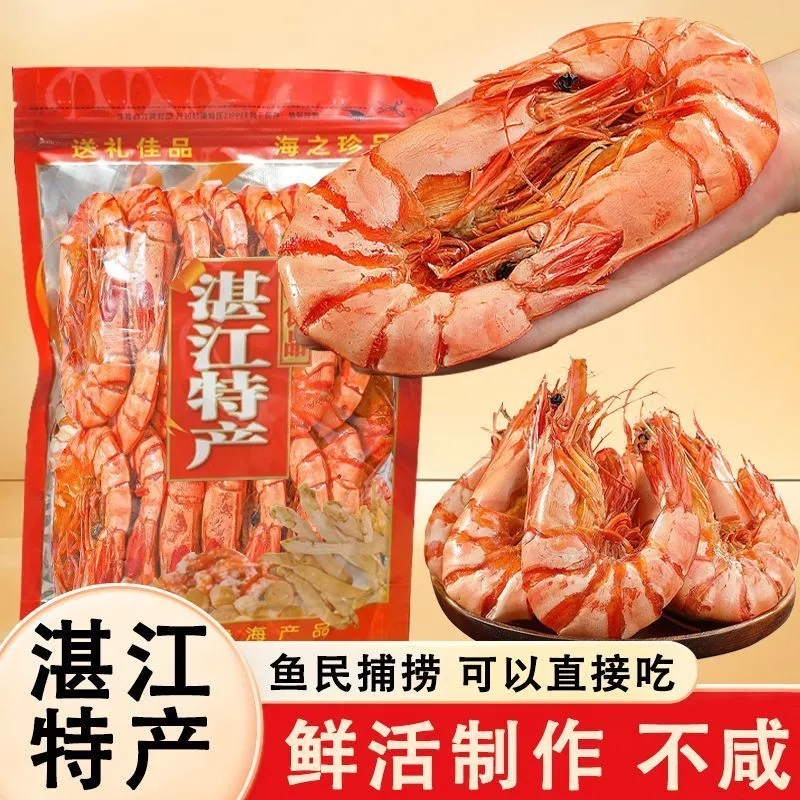烤虾干九节虾干特级大号即食碳对虾干零食干特产休闲海鲜干货零食