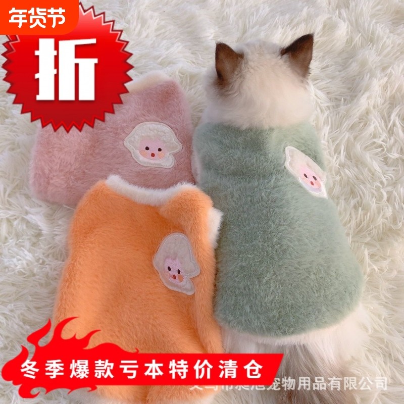 亏本清仓可爱秋冬季猫咪衣服狗狗冬保暖加厚背心布偶宠物衣服粉色,宠物/宠物食品及用品,狗宠物服装/雨衣,淘宝优惠券,粉丝福利购,淘宝优惠卷