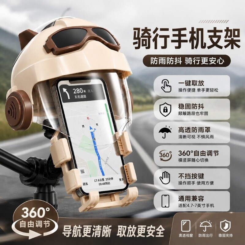 电动车手机支架电瓶摩托车外卖骑手电车导航山地自行车车载手机架专用支架座骑行外卖员快递送货必备同款代驾图片