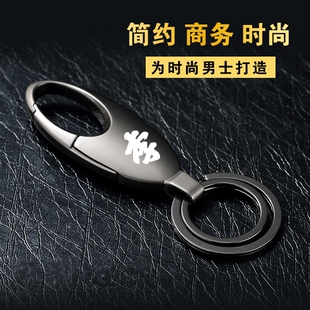 姓氏钥匙扣防丢汽车钥匙链百家姓锁匙扣腰挂圈环个性创意简约高档