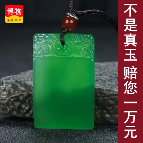送证书翡翠色绿玉髓玛瑙平安牌无事牌玉石吊坠男女款送礼物040