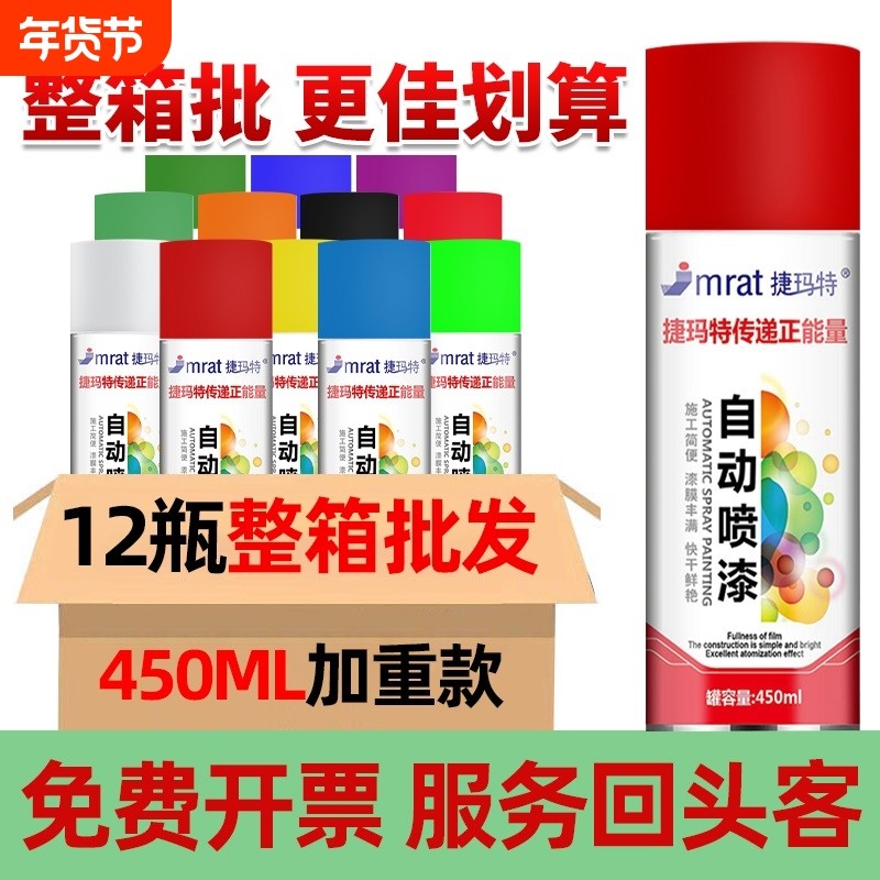 自喷漆12瓶整箱装自动手摇白色黑色红色银灰色金属防锈家用油漆罐,基础建材,金属漆,淘宝优惠券,粉丝福利购,淘宝优惠卷