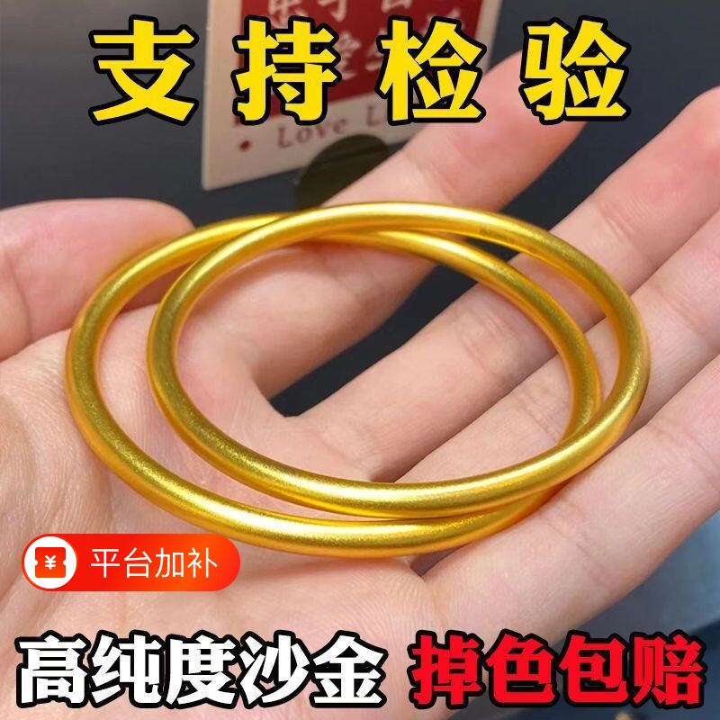 古法传承手镯女仿真黄金正品实心越南沙金素圈不掉色福牌手链首饰
