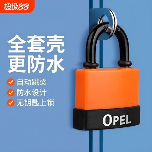 防水挂锁通用防盗防锈防撬