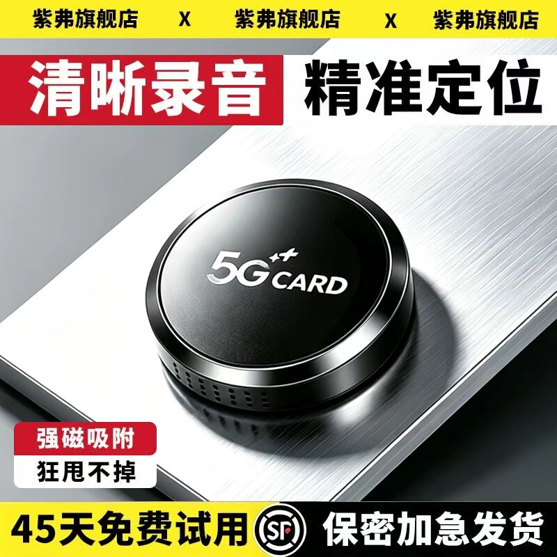 gps定位器防盗录音追跟车辆跟踪定仪器j车载电动摩托追踪录音神器