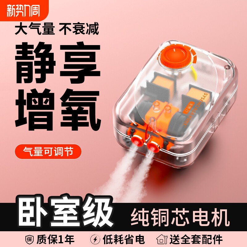 鱼缸氧气泵增氧机家用小型增氧泵养鱼打氧泵透明增氧气泵造浪静音