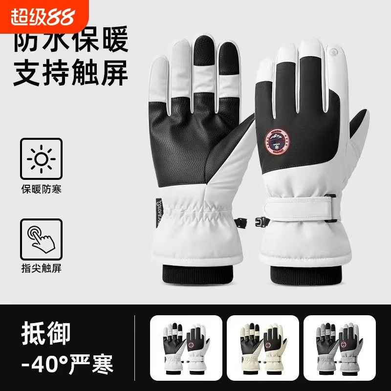 滑雪手套冬季男女士骑行加绒保暖防风防水骑摩托车可触屏防寒骑车