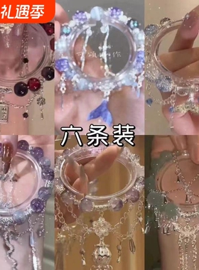 巨值六件套~国风串珠手链女小众设计百搭新中式手饰2024新款蝴蝶