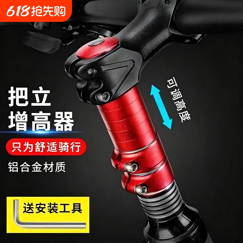 自行车车把增高器山地公路车把立龙头抬升加高延长器通用零配件