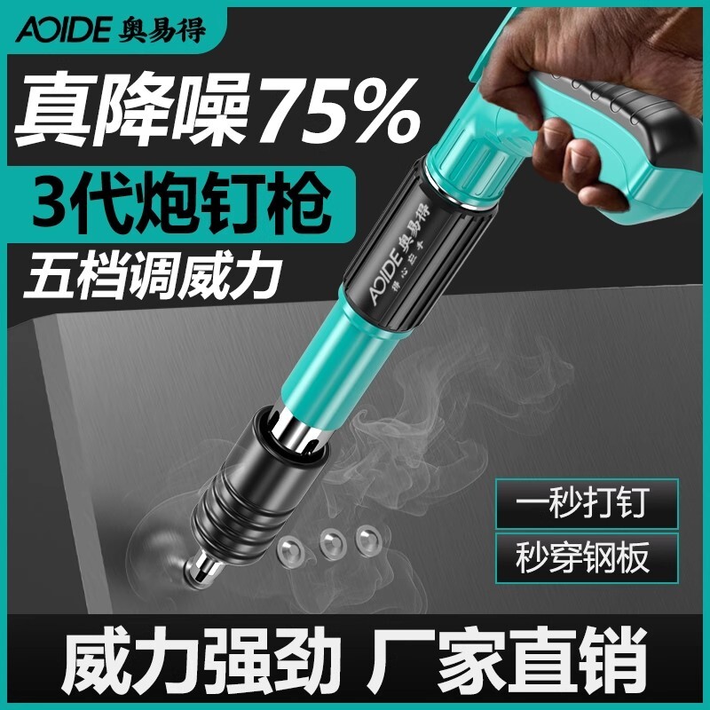 迷你炮钉枪吊顶神器打钉枪一体射钉专用枪混凝土消音新型管卡全钢图片