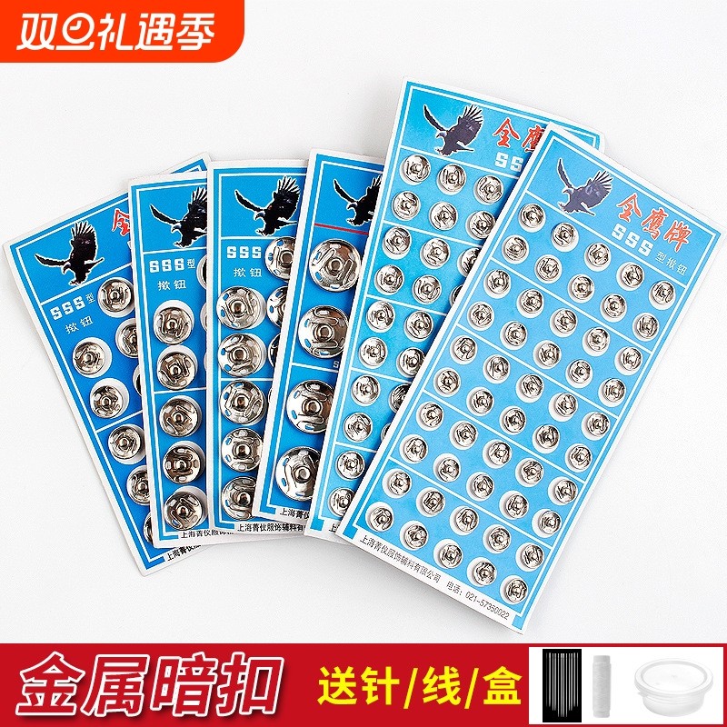 《暗扣/纸卡金属A1pf0-缝纫纽扣按扣扣子子母扣纽扣圆形摁扣