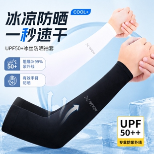 夏季袖套冰袖男女防紫外线手套手臂套女防晒手袖凉护臂套袖子骑车