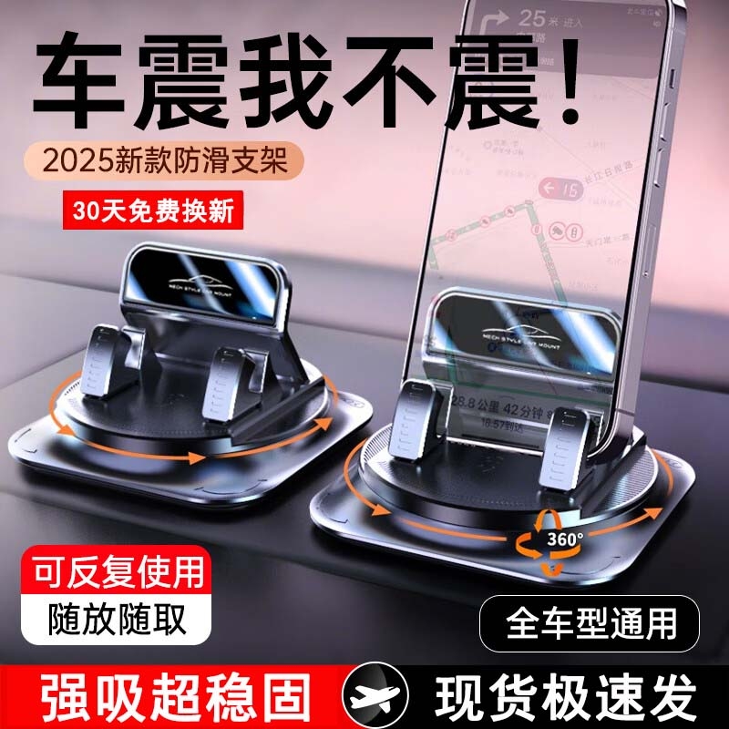 车载手机支架汽车专用仪表台固定器车用导航手机支架硅胶2025新款