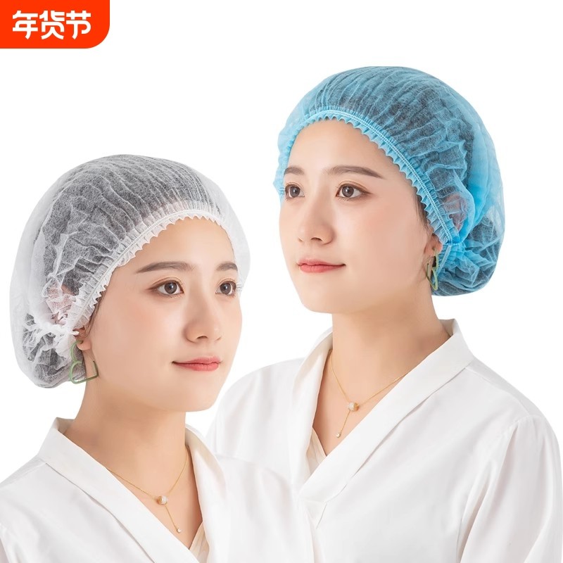 一次性帽子头套防油烟厨师帽防尘食品帽餐饮网帽厨房用帽做饭防护,居家日用,头部防护用品,淘宝优惠券,粉丝福利购,淘宝优惠卷