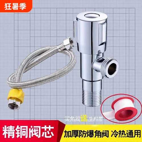 不锈钢加厚角阀|超2000次加购