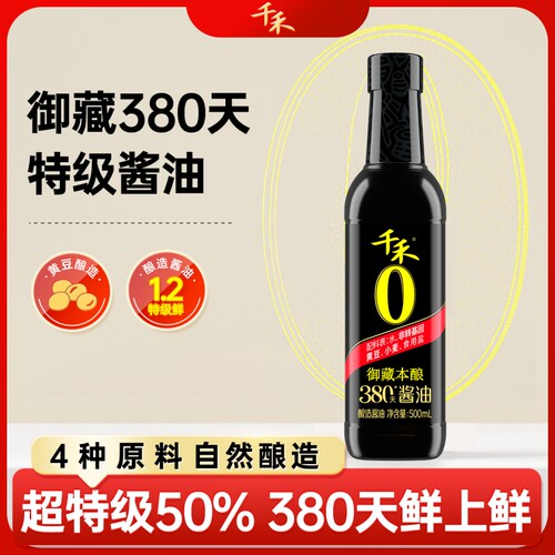千禾0御藏本酿380天500ml酿造酱油特级凉拌炒菜零添加正品黄豆