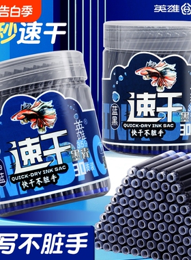 英雄钢笔墨囊墨水胆纯蓝 黑色 蓝黑色学生专用墨囊通用不可擦359可替换3.4男女生初学者正姿练字用笔芯墨囊