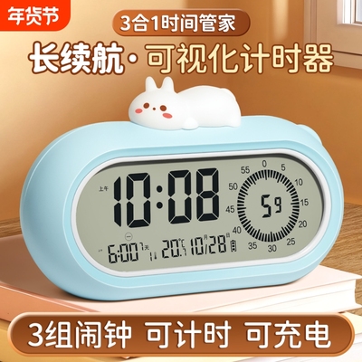 款闹钟可充电中小学生定时器倒计时时间管理神器儿童自律打卡多功能三合一可视化学习专用时钟带夜光阅读