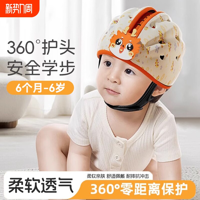 婴儿护头防摔帽神器儿童学走路学爬安全帽学步防撞帽宝宝防摔头盔