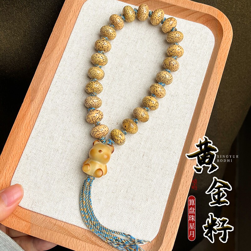 海南黄金籽星月菩提手串男文玩老陈籽算盘珠佛珠手持手链女