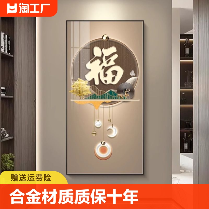 合金框晶瓷画挂画玄关画走廊过道入户装饰画现代简约轻奢高档壁画