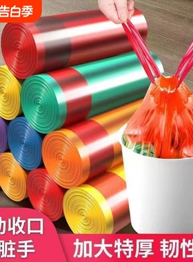 特价垃圾袋加厚手提式家用厨房黑色加厚款彩色宿舍抽绳特厚卫生间