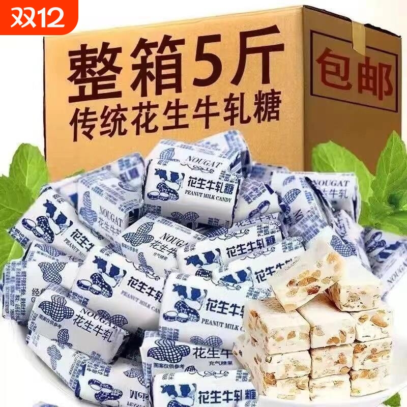 花生牛轧糖500g正宗老式手工牛轧糖奶糖喜糖怀旧糖果年货零食袋装