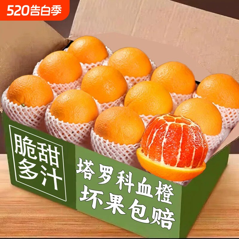 血橙9斤秭归中华红橙子当季现摘新鲜水果红心橙脐整箱
